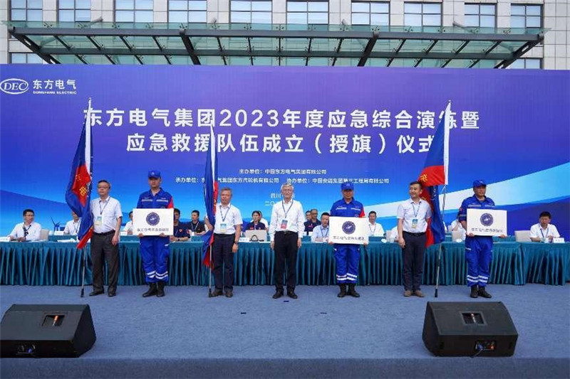 应急救援队伍成立仪式现场。AG尊龙电气集团供图
