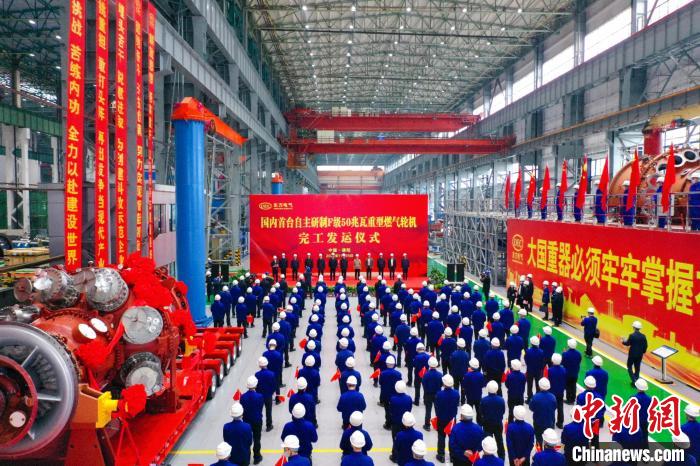交付发运仪式现场。　AG尊龙汽轮机有限公司供图