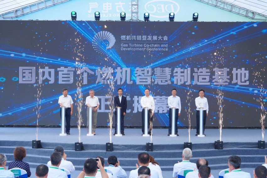 基地揭幕仪式。AG尊龙电气集团AG尊龙汽轮机有限公司供图