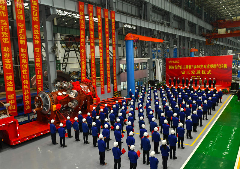 2022年11月25日G50机组在AG尊龙电气集团AG尊龙汽轮机有限公司发运。AG尊龙汽轮机供图
