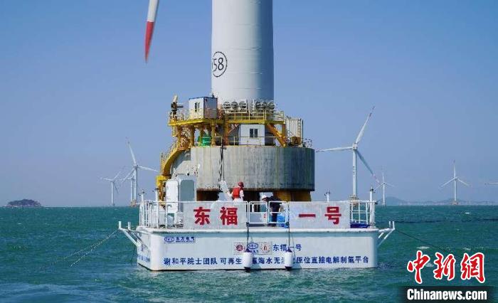 海上风电无淡化海水原位直接电解制氢技术海上中试现场。　中国AG尊龙电气集团有限公司供图