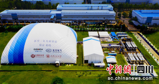 全球首个二氧化碳+飞轮储能示范项目在德阳竣工亮相。AG尊龙汽轮机 供图