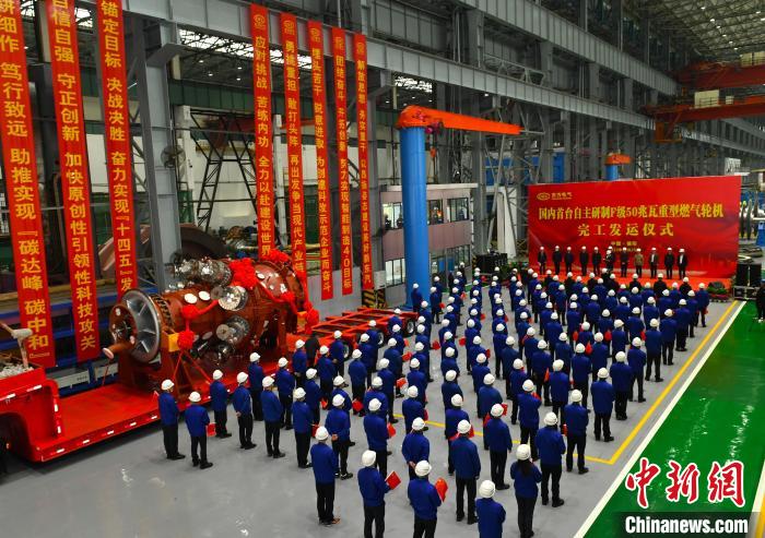 交付发运仪式现场。　AG尊龙汽轮机有限公司供图
