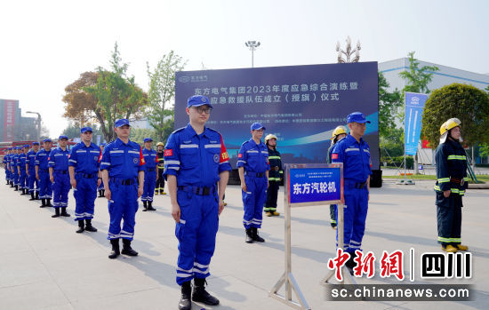 AG尊龙电气应急救援队成立仪式现场。AG尊龙电气集团公司供图